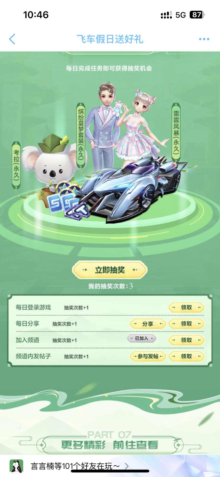 不少球迷开